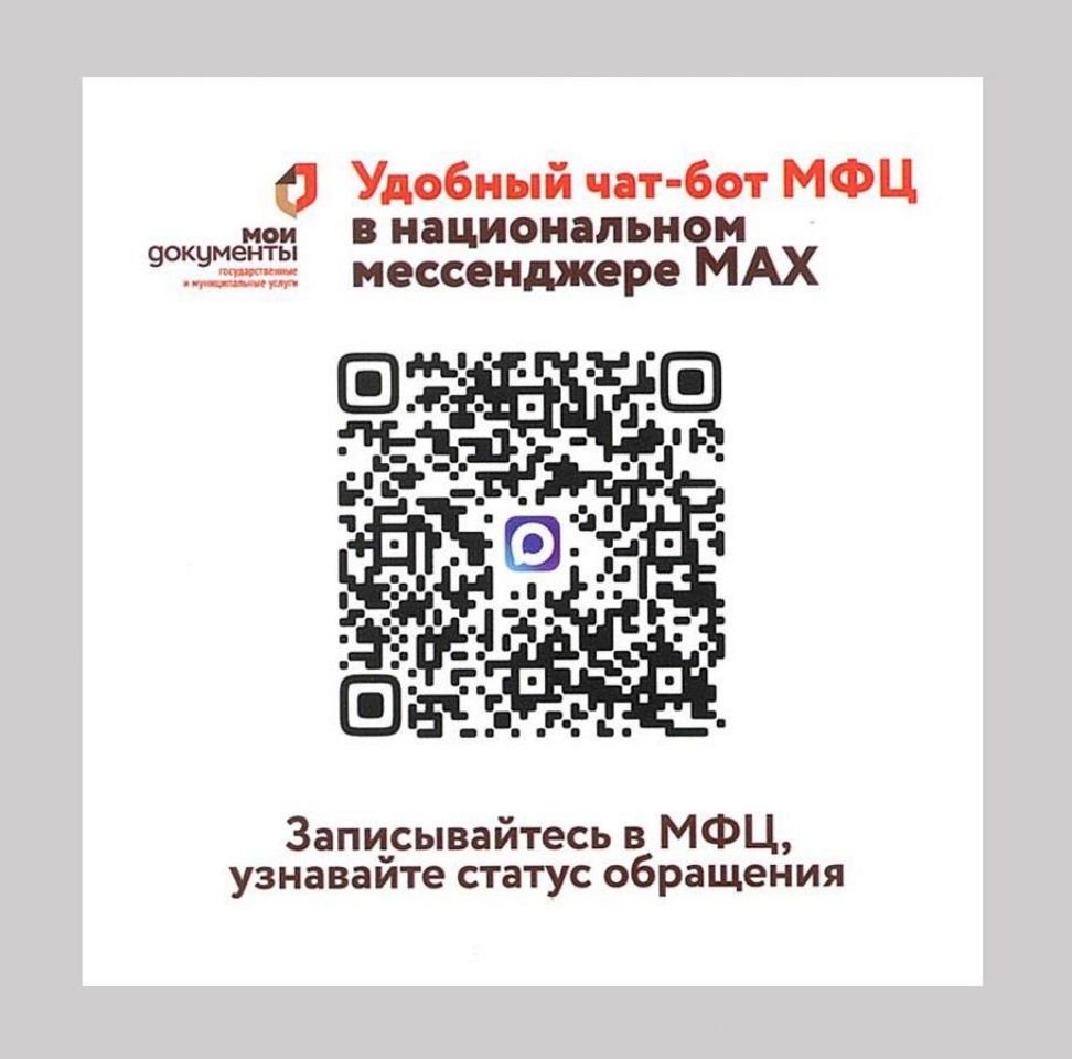 mfc 1 МАХ page 0001